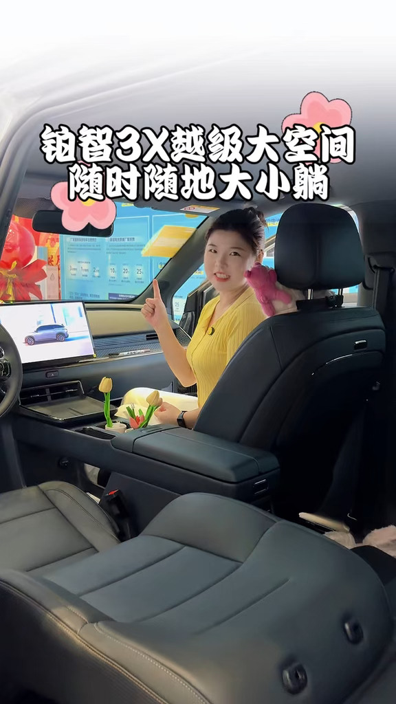 上班累了先别急着随地大小躺，按下你的铂智3X上车感受一下吧！#广汽丰田 #10万级智能纯电SUV铂智