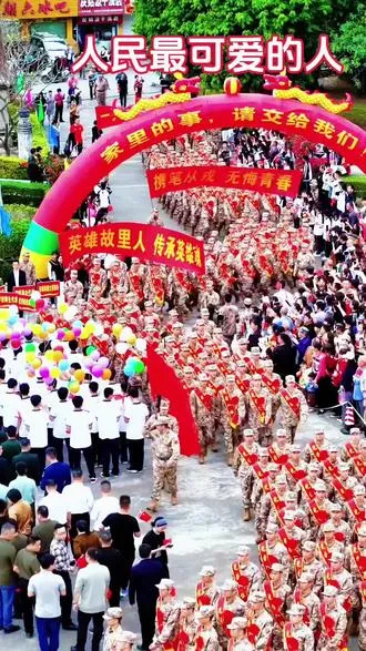新兵入伍欢送仪式，不赞网红不赞星只赞人民子第兵，一心保家报国踏征程！