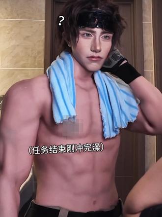 洗完澡给我把衣服穿好啊      此男甚是慷慨…