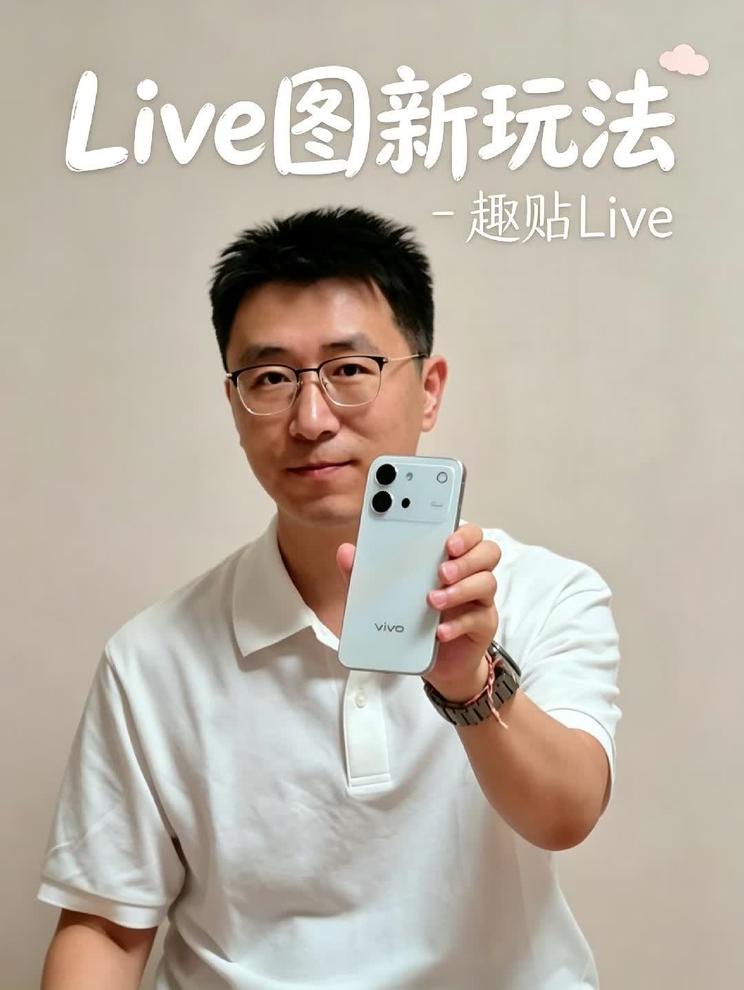 Live图高阶趣味玩法你知道吗
