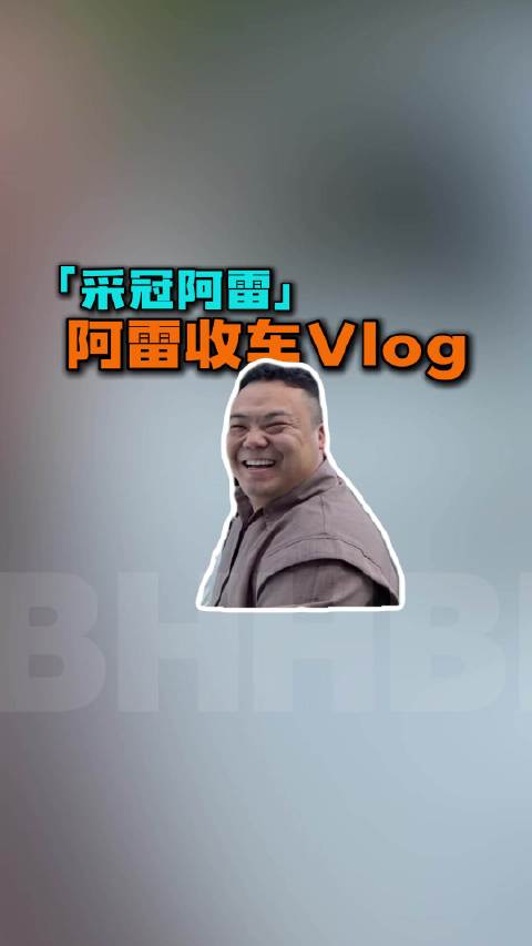 阿雷说他想看空姐~#北瀚行##合肥二手车##收车实录##二手电车#