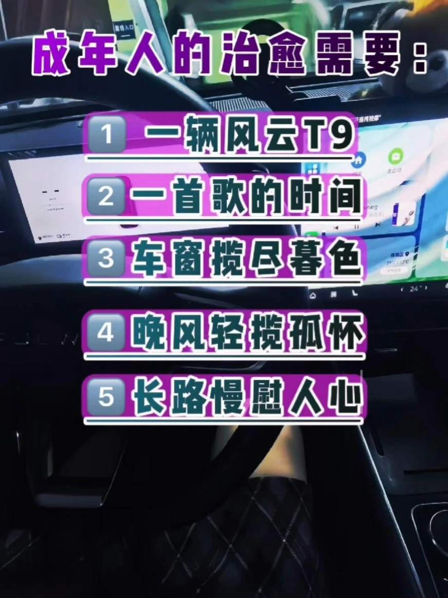 如果你也有一辆风云