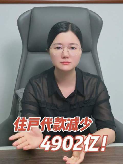 住户信贷规模收缩！这释放出何种信号