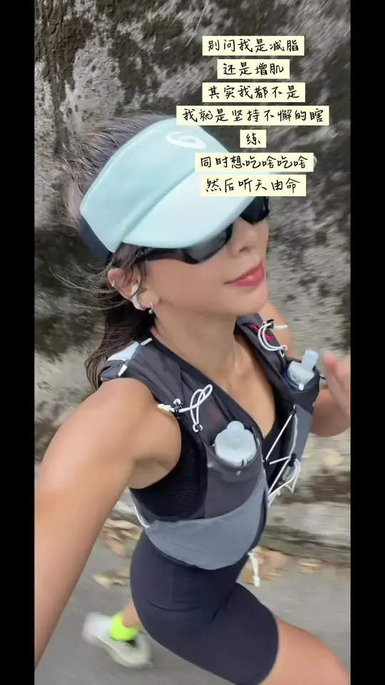 其实我什么都不懂,我只知道我在运动
