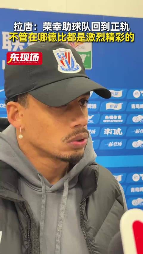 拉唐梅开二度，帮助球队客场完成逆转