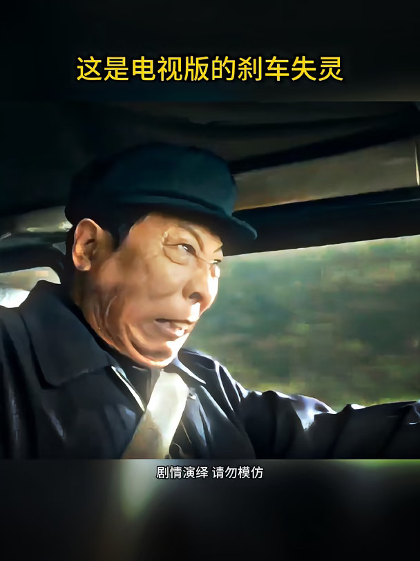 “现实中发生就算了，可别在电视上发生”#凯迪拉克 #凯威德 #凯迪拉克vistiq #K鲨克