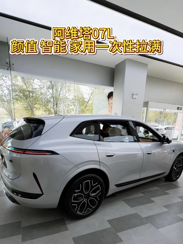 阿维塔07l  直接拥有 碟翼式太空前脸+流体曲面车身 弦月银车漆光影绝了 零重力座椅，累了直接躺平