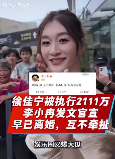 #李小冉老公被执行2000多万# 李小冉这回真挺飒，承认得干脆利落，不绕弯子也不卖惨，看着就敞亮。 