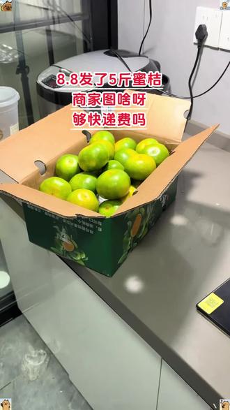 网上买的蜜桔真便宜，皮薄多汁