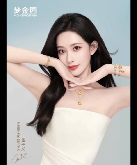 孟姐NB #孟子义[超话]#