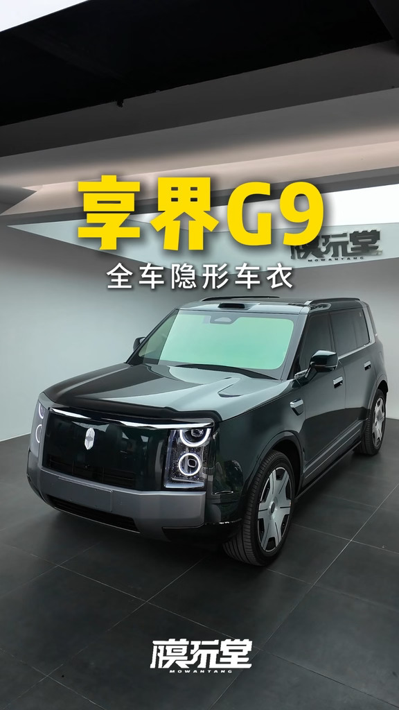 🔥享界G9，是你的梦中情车吗？