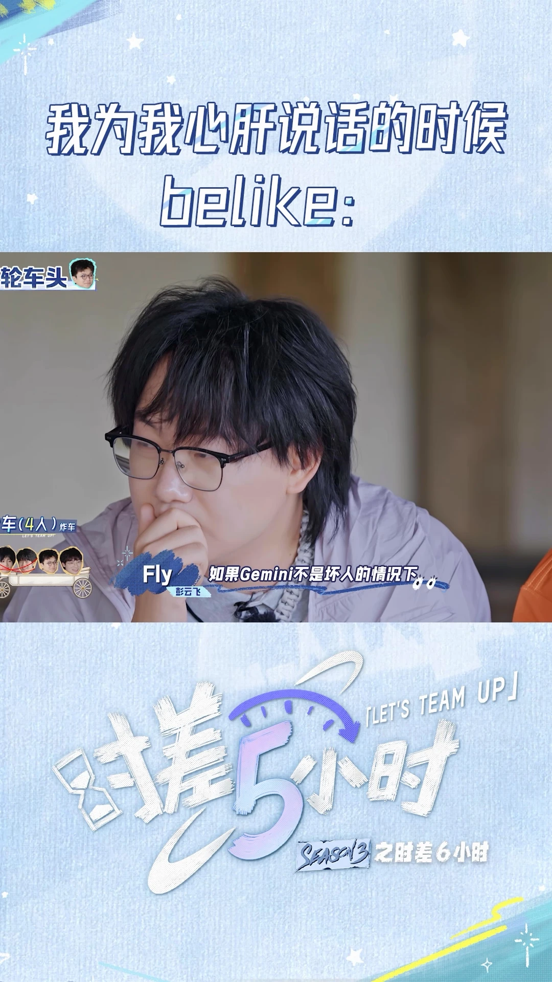Fly终究是错付了