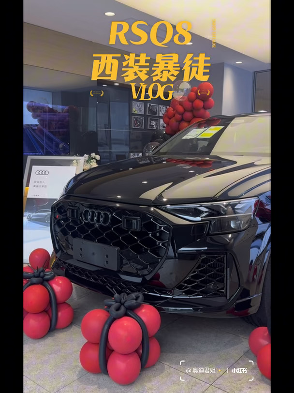 性能猛兽交付｜奥迪SQ8 交车仪式✨ 西装暴徒