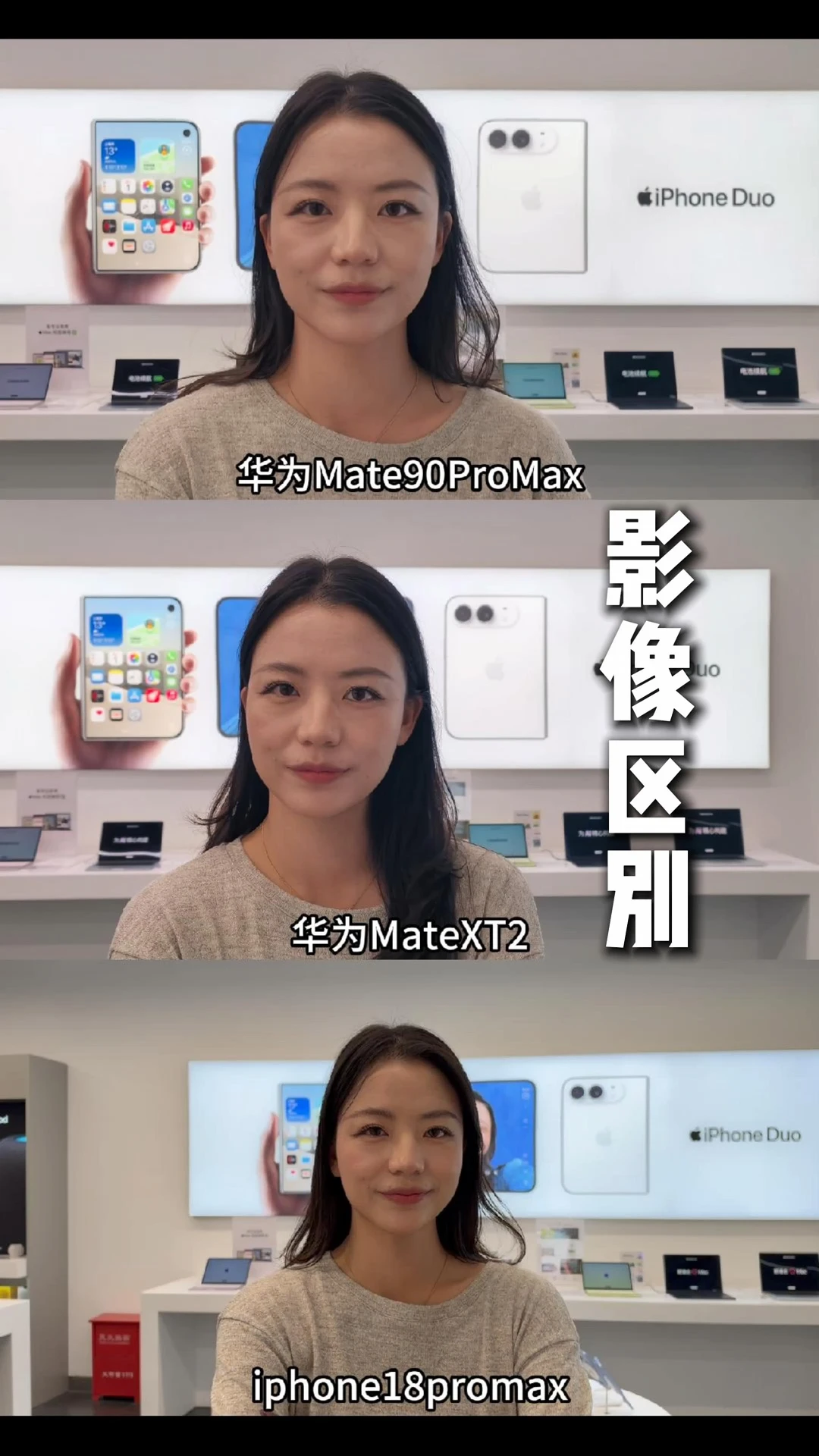 影像区别，你们喜欢哪个。#华为MateXT2#华为Mate90#iphone18promax