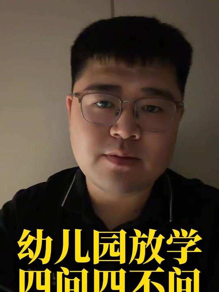 幼儿园放学四问四不问，家长必备秘籍！