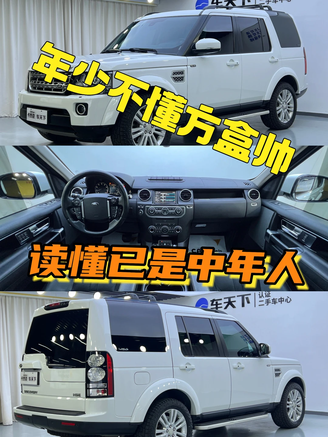 全能硬汉｜路虎发现四 家用越野两不误