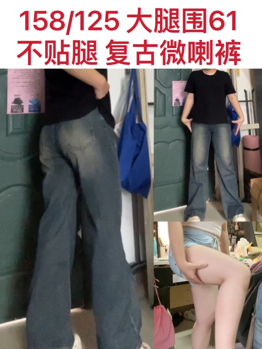 大腿围61 不贴腿、显瘦显高的复古微喇裤！！