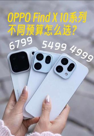 OPPO三台新旗舰，不同预算到底怎么选？