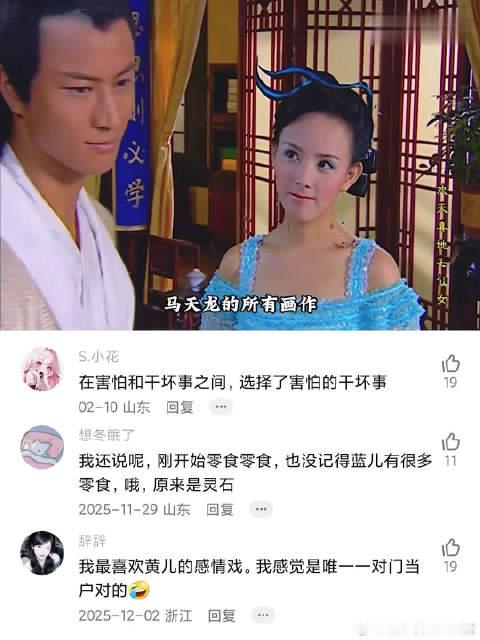 以前觉得她没存在感，结果她是拿了成长型剧本！ ​