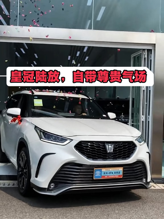 褪去浮躁，归于从容。 皇冠陆放，自带尊贵气场， 让日常出行，皆为奢享之旅 #皇冠陆放  #喜提爱车 