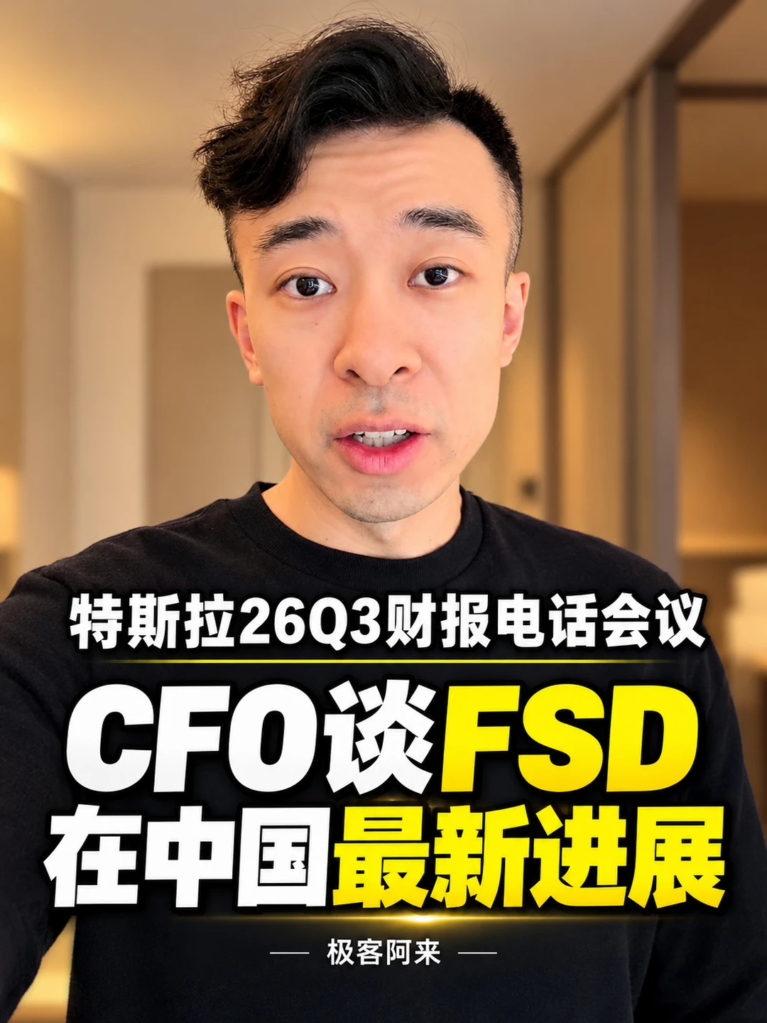 特斯拉FSD在中国审批的最新进展…