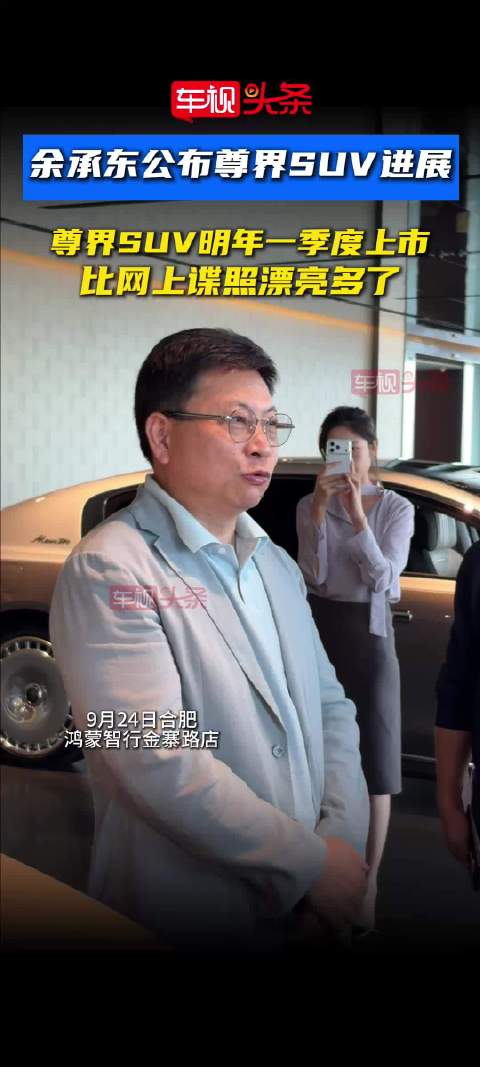 #鸿蒙智行发布会#   明明发布的是智界RX和享界V8，为什么江淮汽车连连涨停？ 谁能回答一下？[坏