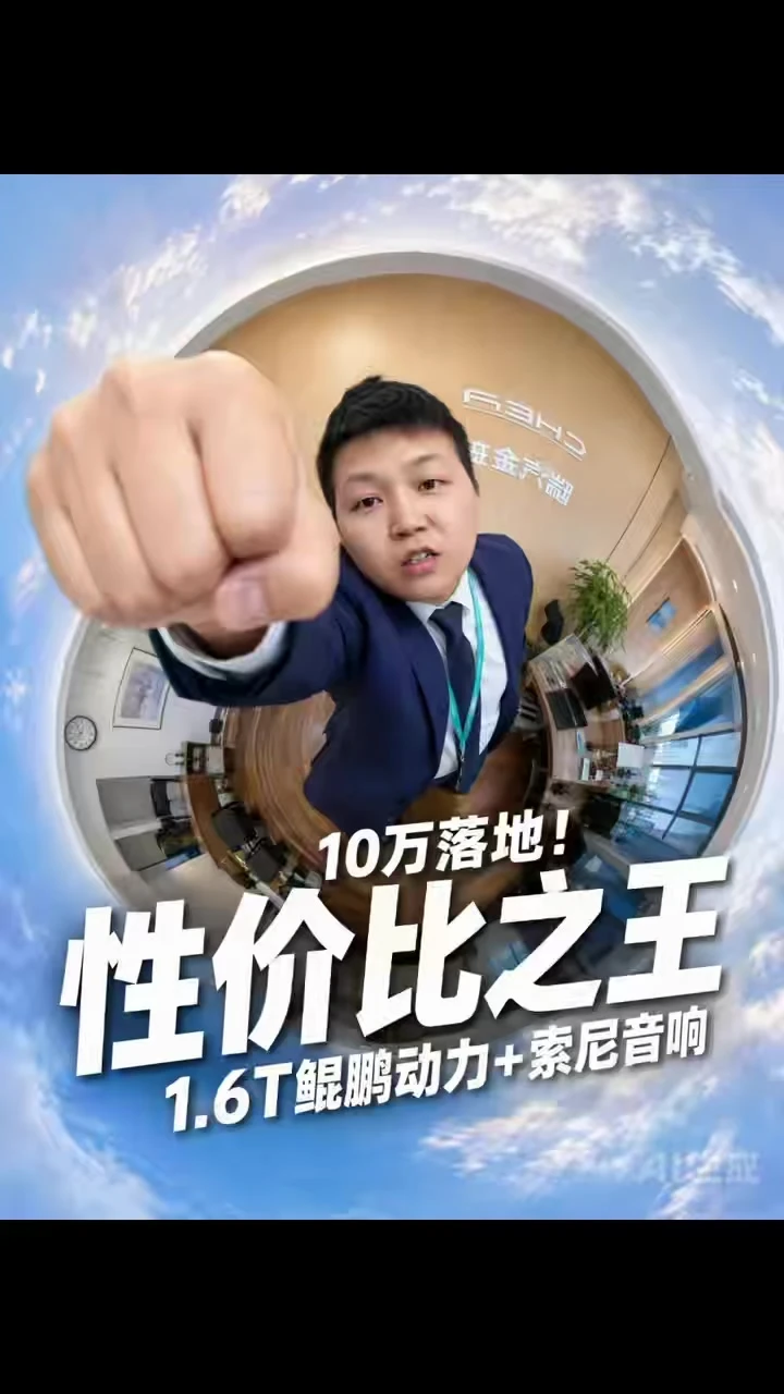 #奇瑞2026双节购车钜惠#奇瑞金秋焕新#试驾有礼#艾瑞泽8 PRO#瑞虎8#瑞虎9X