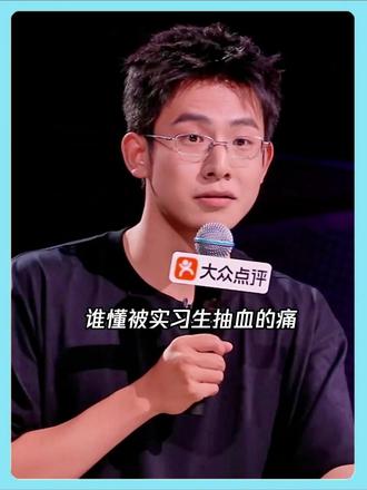 谁懂被实习生抽血的痛