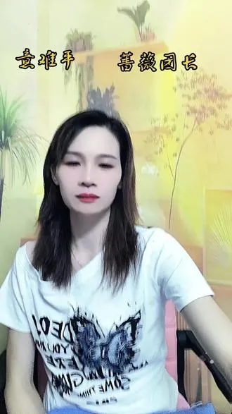 好歌分享《意难平》原唱:蔷薇团长本想唱首《意难平》走深情路线，结果这AI滤镜一加，瞬间从“苦情女主”