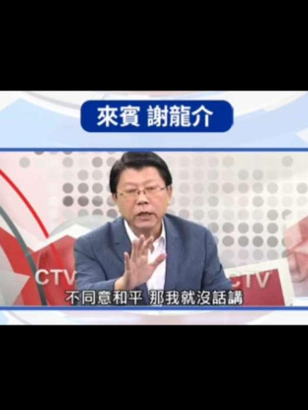 中国国民党台南市市长参选人谢龙介 中国国民党民意代表谢龙介正式参选台湾省台南市市长，谢龙介经常往来两