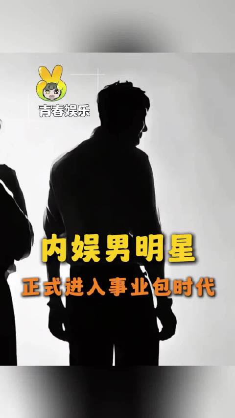 #抖音 男明星质检# 抖音正式迎来大质检时代，男明星们万万没想到会被这种方式审判吧