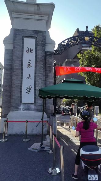 北京大学。进进出出全是顶级学霸，站在这里气场都会感觉到不一样，思想上也会得到升华。呼吸的每一口空气，
