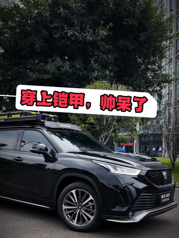 #一汽丰田 #一汽丰田混动智电时代更优解 #一汽丰田不做快消品 #车顶帐篷 #姿态无可挑剔 #颜色的