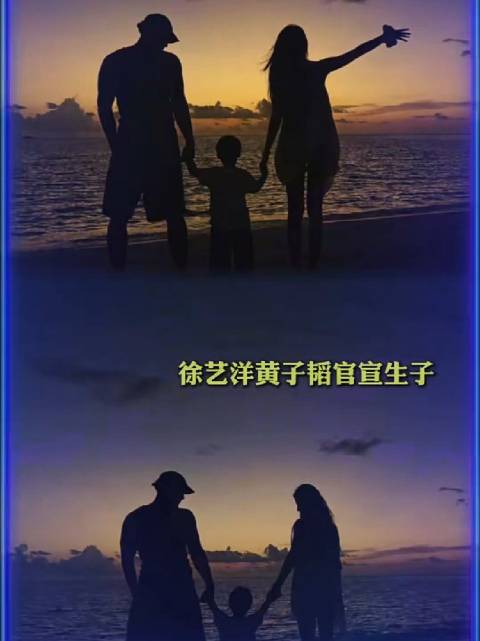 #黄子韬徐艺洋宣布当爸妈# 黄子韬徐艺洋又守住了一个人尽皆知的秘密，黄子韬徐艺洋官宣有孩子了！这俩夫