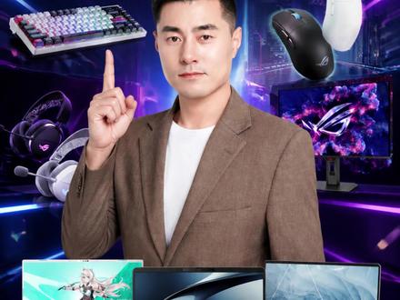 阔别两年首播！联合华硕千万货盘专场！
