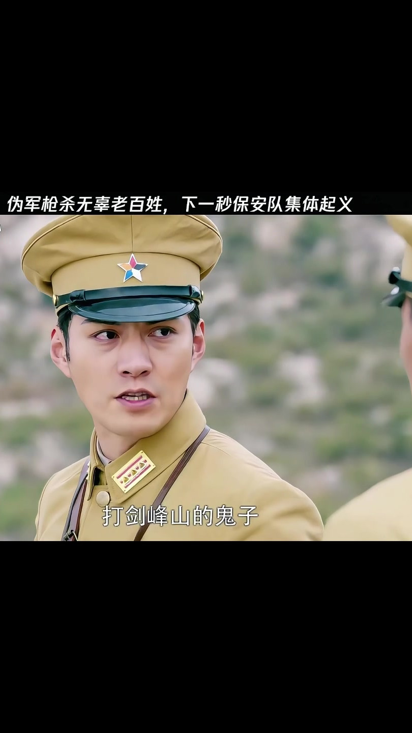 保安队集体起义