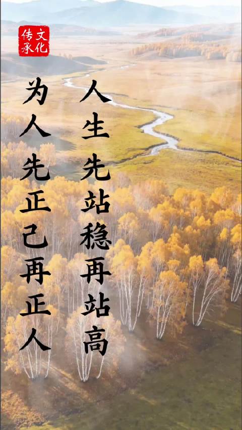 《人民日报》慢下来，沉淀思绪，接纳不完美，在时光里慢慢生长，终会遇见最真实、最从容的自己
