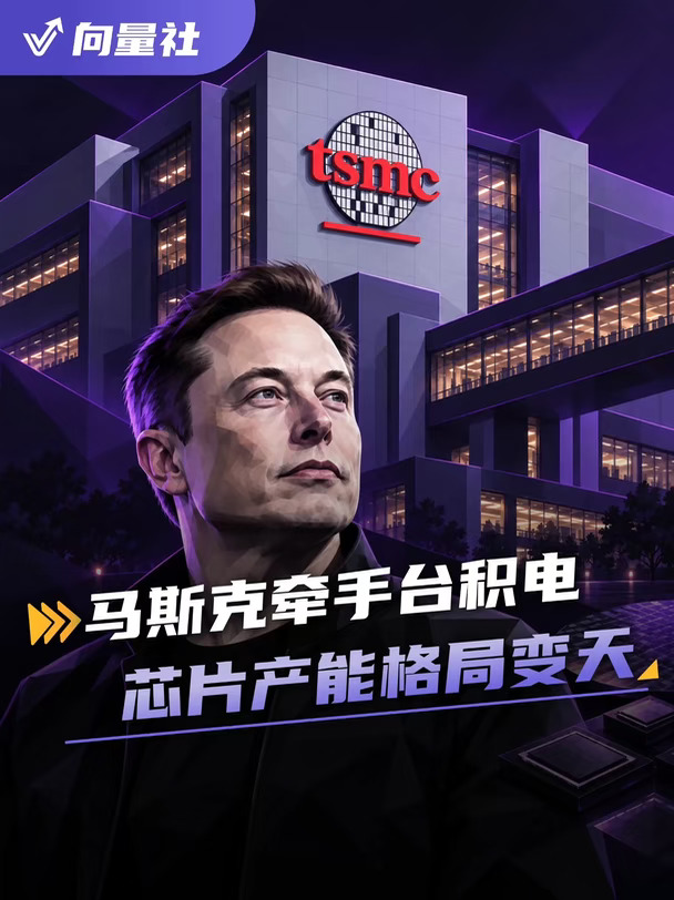 Terafab 项目谈判不止芯片代工生意那么简单