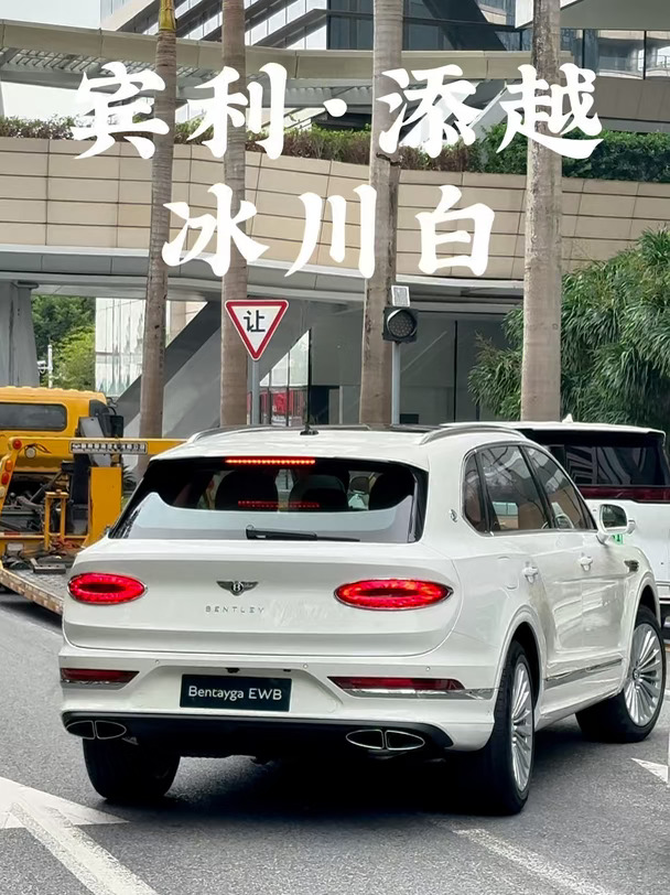 宾利添越#宾利 #宾利欧陆 #宾利添越 #宾利飞驰 #宾利深圳 #宾利深圳曹正祥 #梦中情车 #宾利