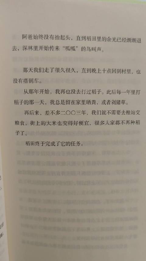 #一分钟精选视频扶持计划#  我是寨子里长大的女孩，38。 ​