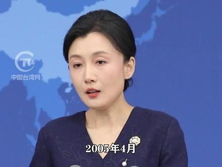 国台办：国共两党台胞权益保护工作平台已经成为两岸民众维护自身合法权益的重要渠道#国台办发布