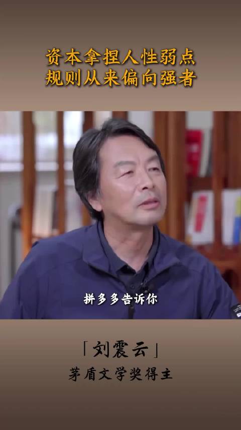 刘震云：这个世界上除了贫穷和衰老毫不费力，其他所有你想要的东西，都得拼尽全力。