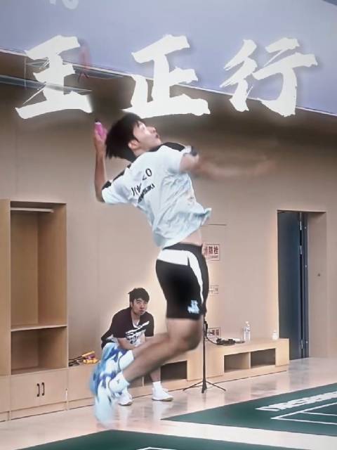 #中国羽毛球队[超话]#王正行杀球优化，李矛教练指导王正行进化完成霸王杀