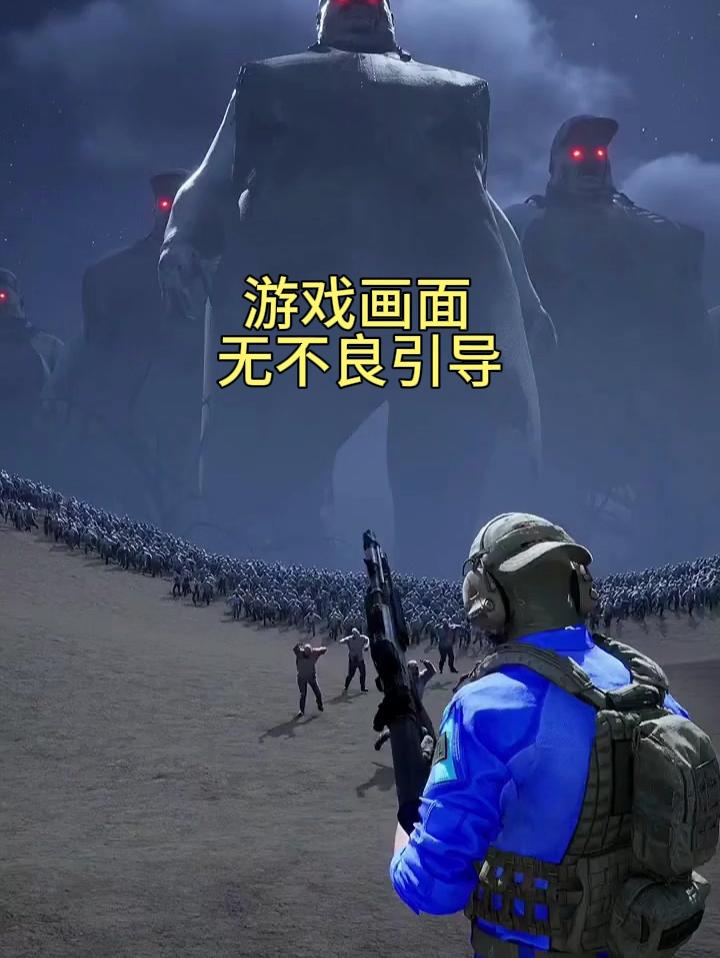 真有这游戏？我不信！肯定又是骗人广告！