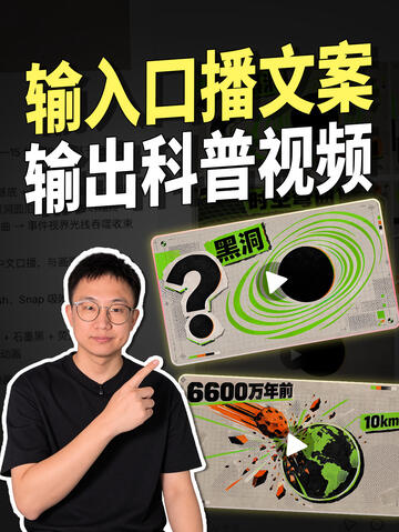 一个宝藏SKill：输入口播文案，输出科普视频