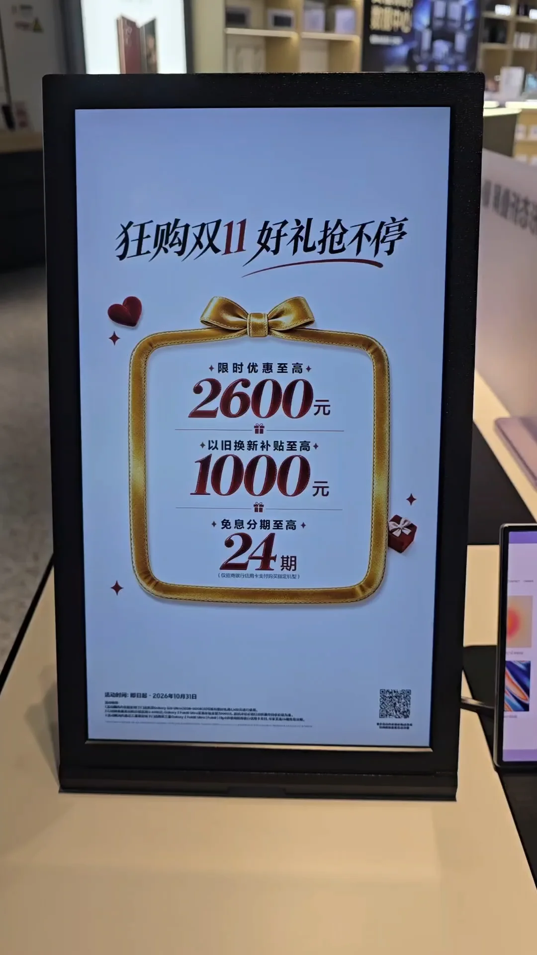 狂购双11 好礼抢不停 三星双十一聚会开始 #三星手机#三星折叠屏#三星AI手机爱了