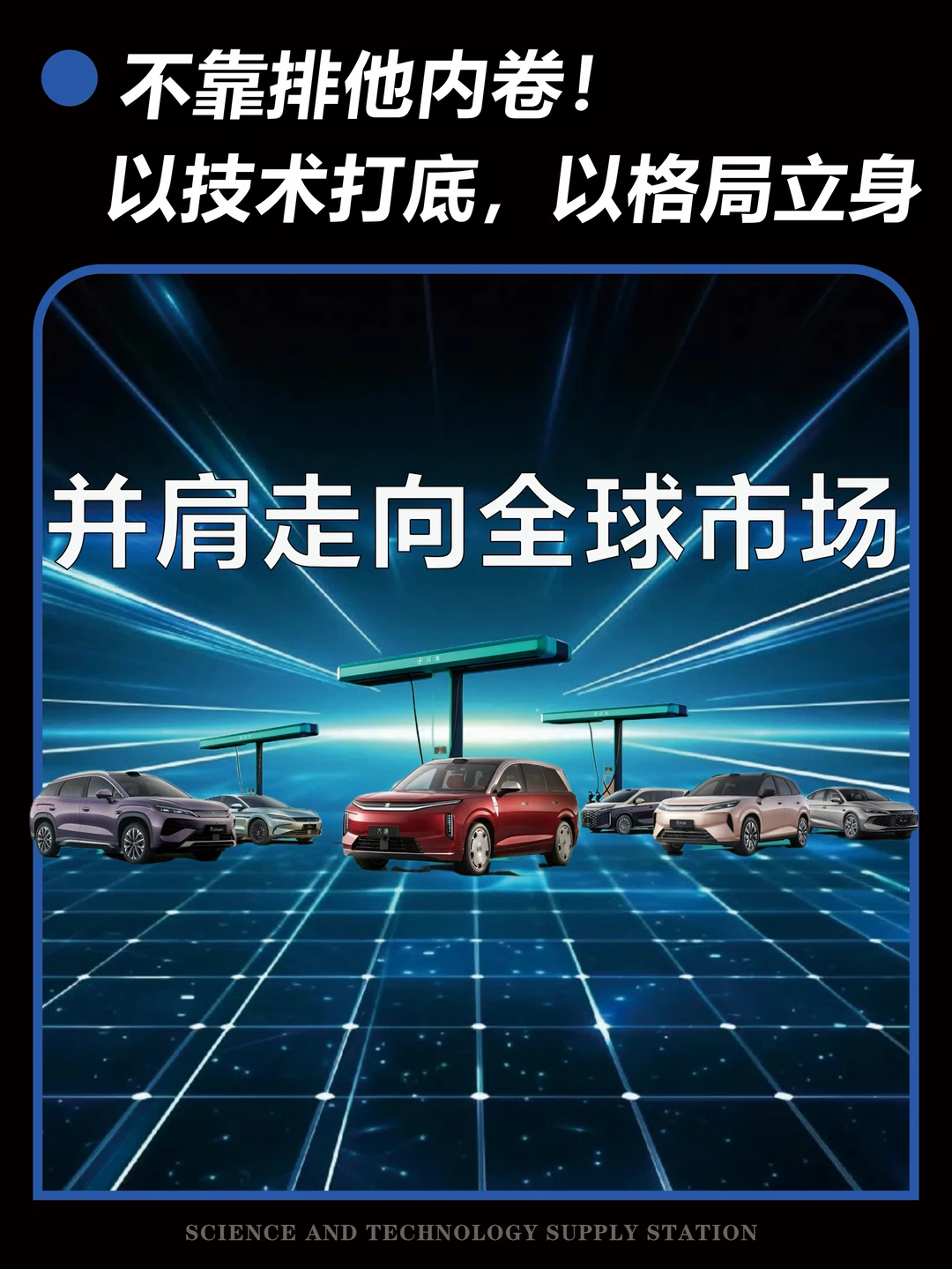 格局拉满！中国汽车并肩走向全球市场