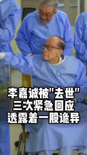 李嘉诚的最新消息