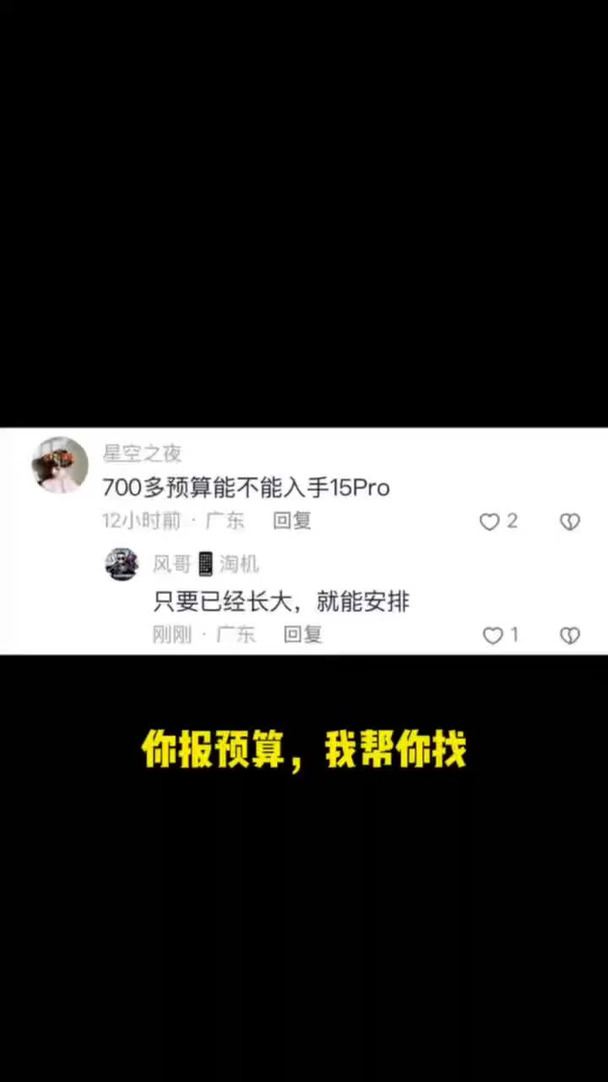 #淘机 #无铭数码 #苹果手机 #淘机日常