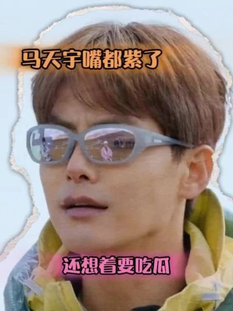马天宇是来吃瓜的吧！《后会友期》张泉灵表示：“8个人一起聊不透，所以咱们一对一对的聊